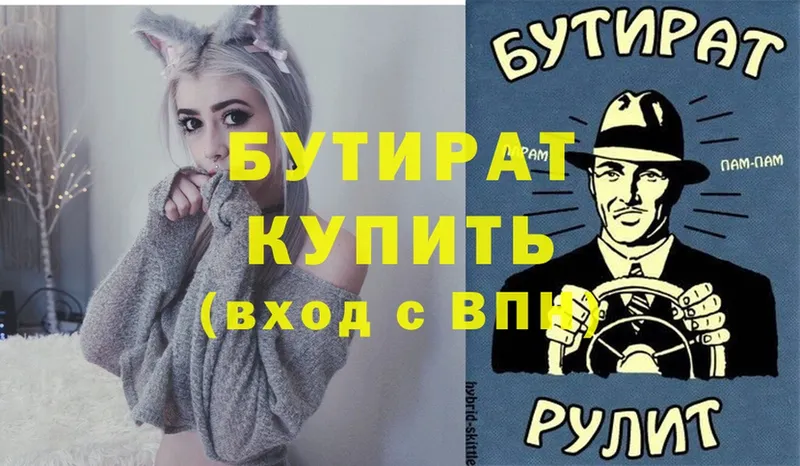 БУТИРАТ оксана  Котово 