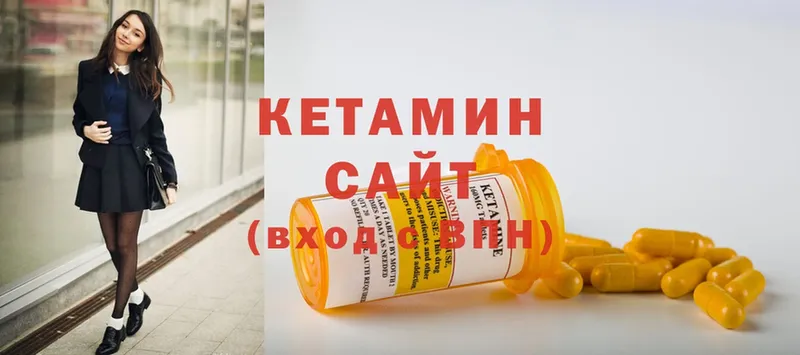 Кетамин ketamine  купить   Котово 